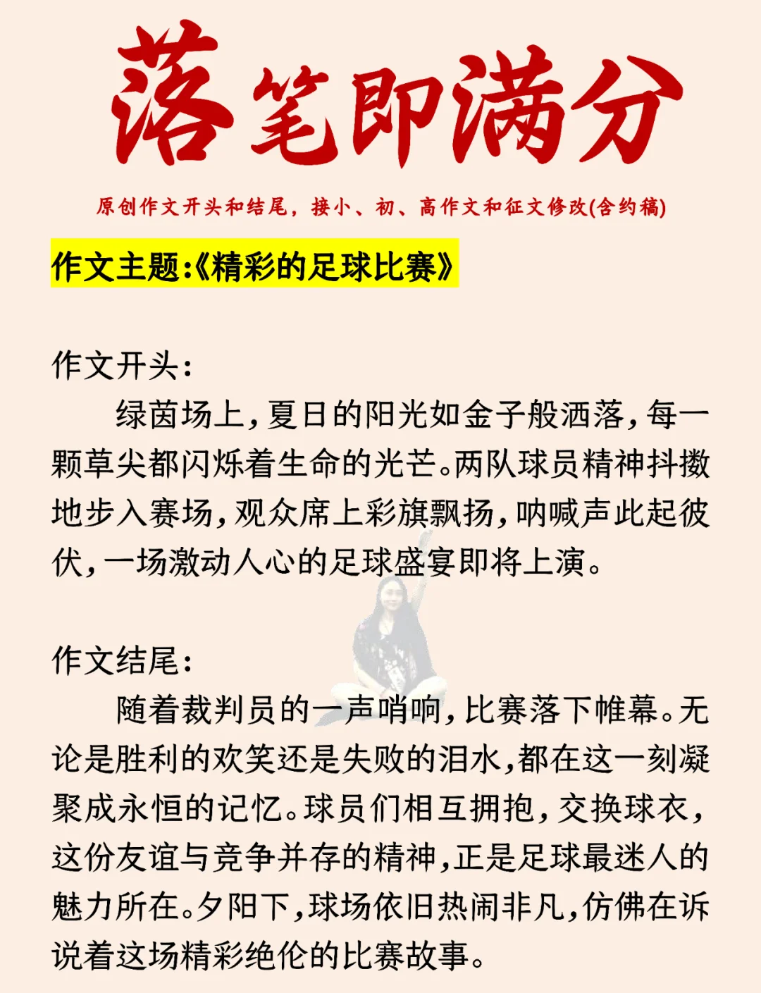 关于足球盛宴继续燃烧，球员实力较量悬殊的信息