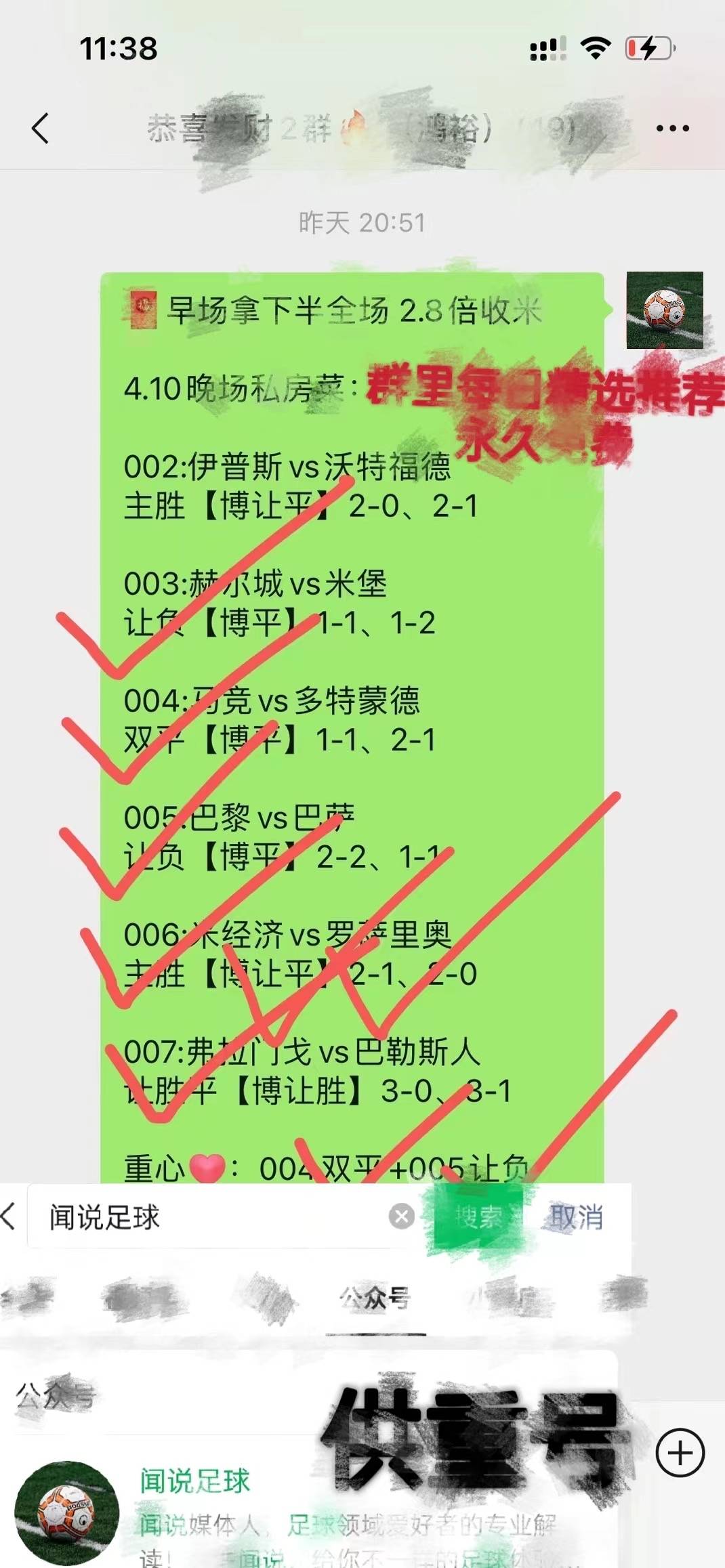 关于独家：浦和红钻世俱杯首战阵容预测的信息