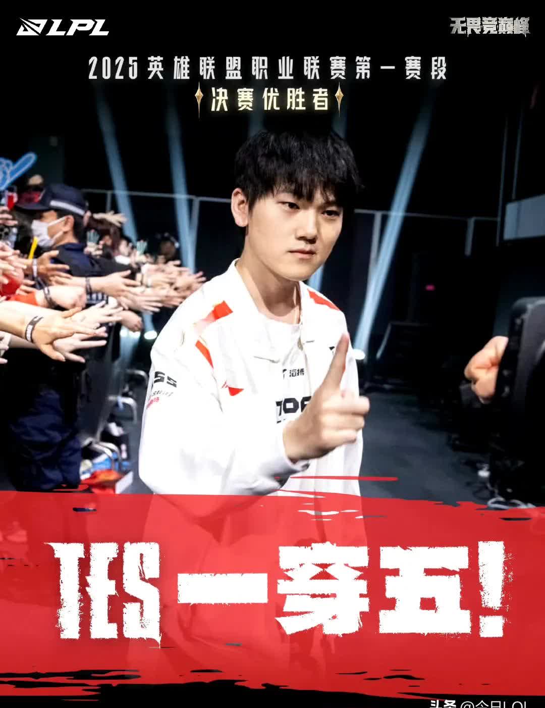 HLE轻取LGD，Inspired关键团战开团秒人峡谷大战成都决赛之夜，引爆全场热议