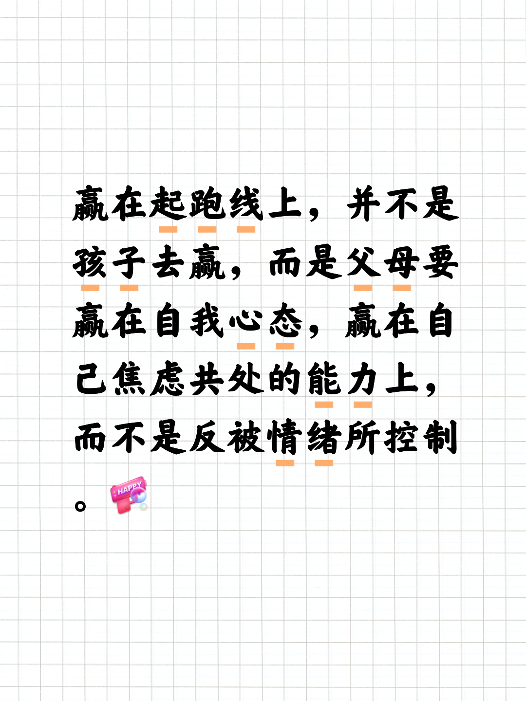 保持平和心态，冷静应对比赛挑战