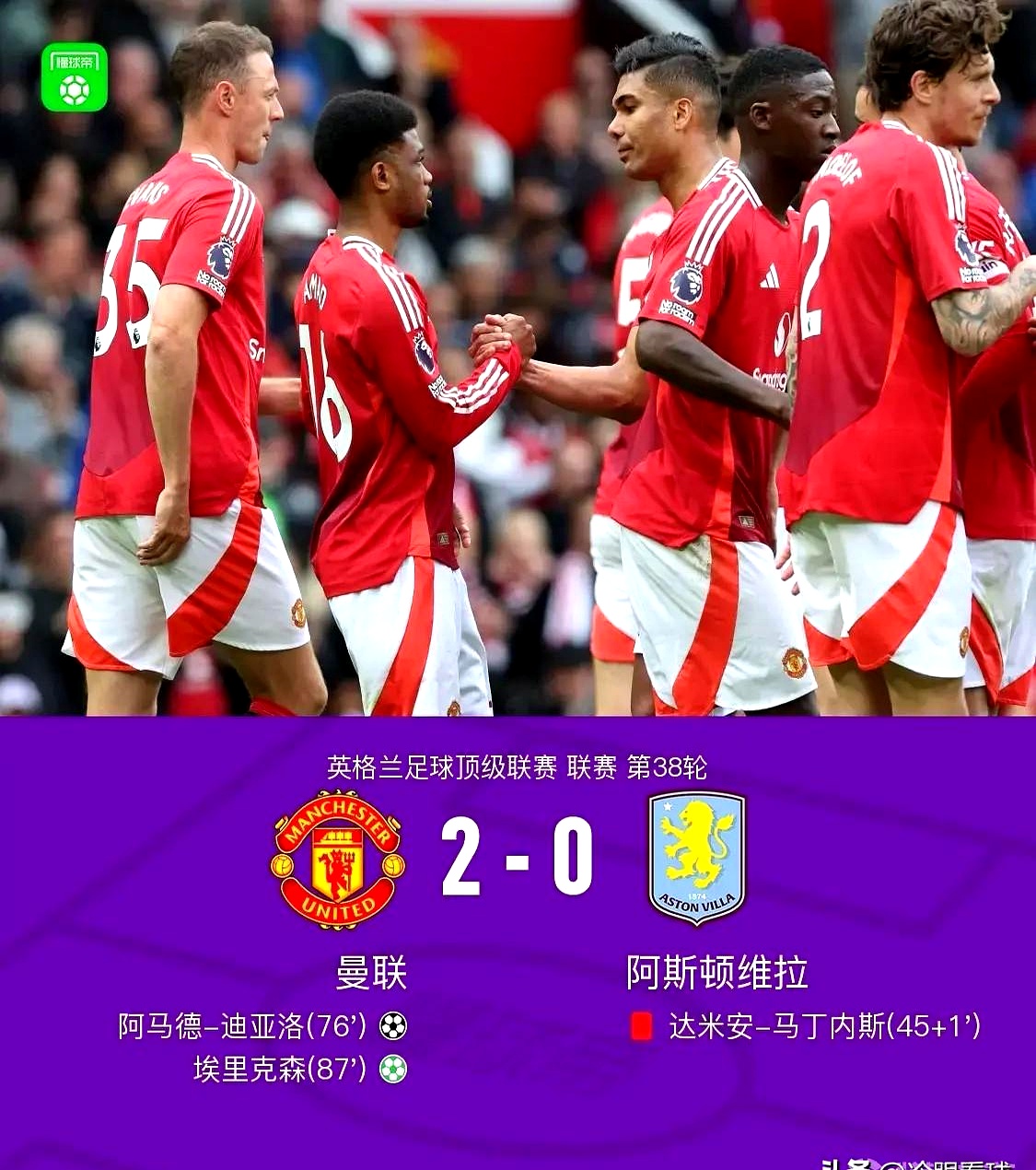 9you娱乐-阿斯顿维拉面对桑德兰，期待胜果